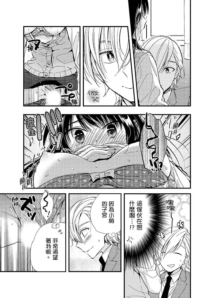 与叼着吐司上学途中…撞上的对象做爱生子!第4话