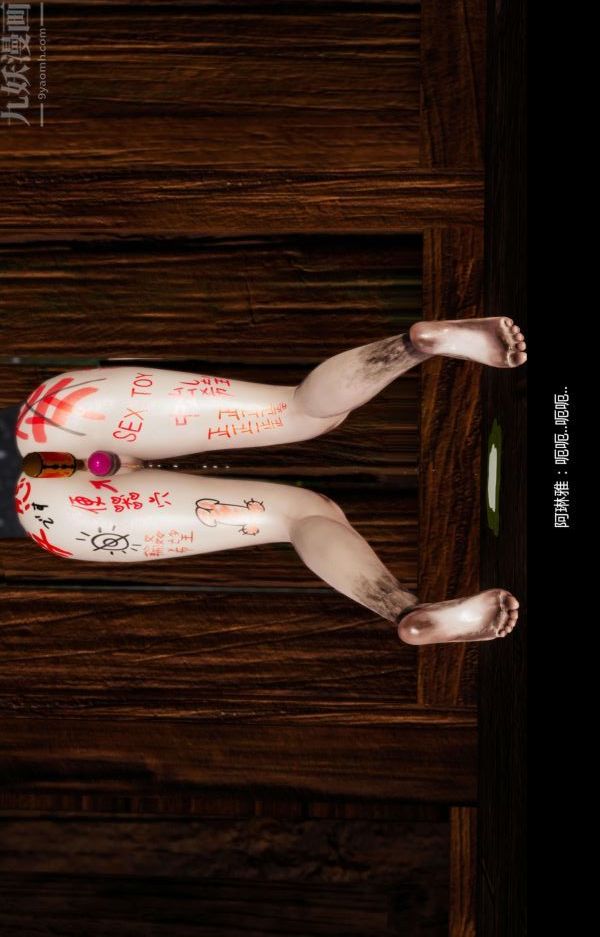 [3D]隔绝岛1-3+特别编+番外番外篇08