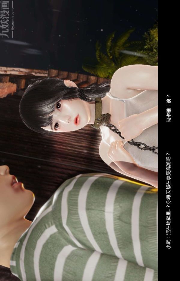 [3D]隔绝岛1-3+特别编+番外番外篇08