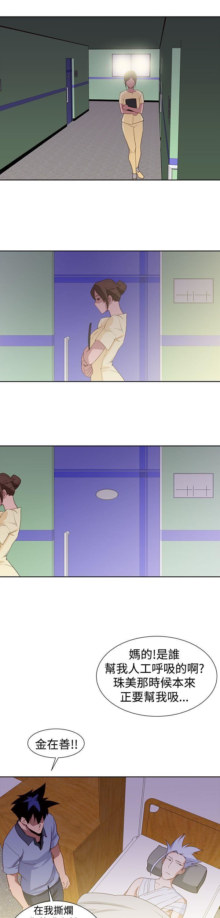 他的那裏第28话