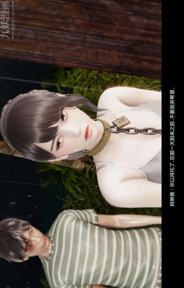 [3D]隔绝岛1-3+特别编+番外番外篇08