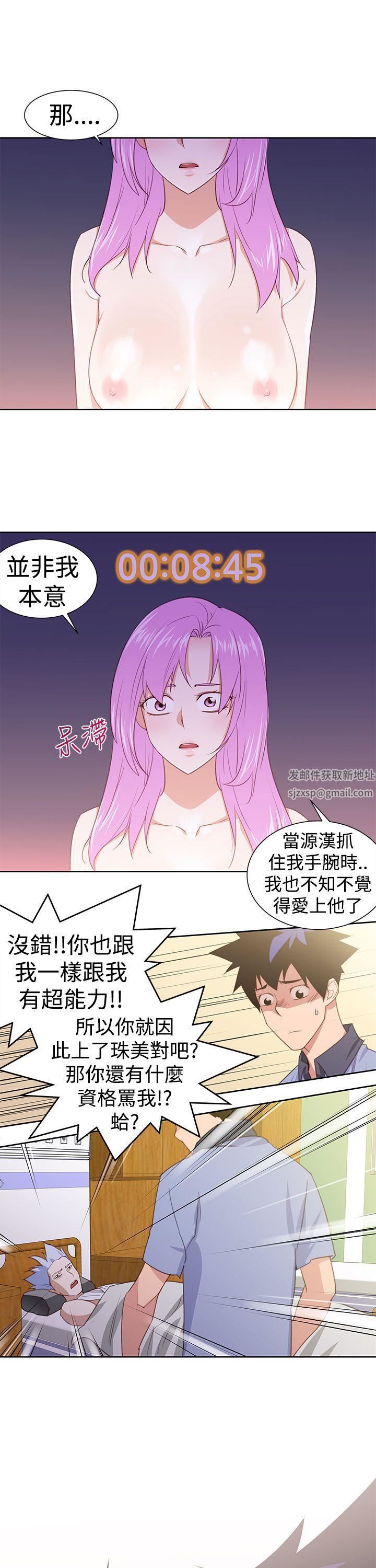 他的那裏第28话