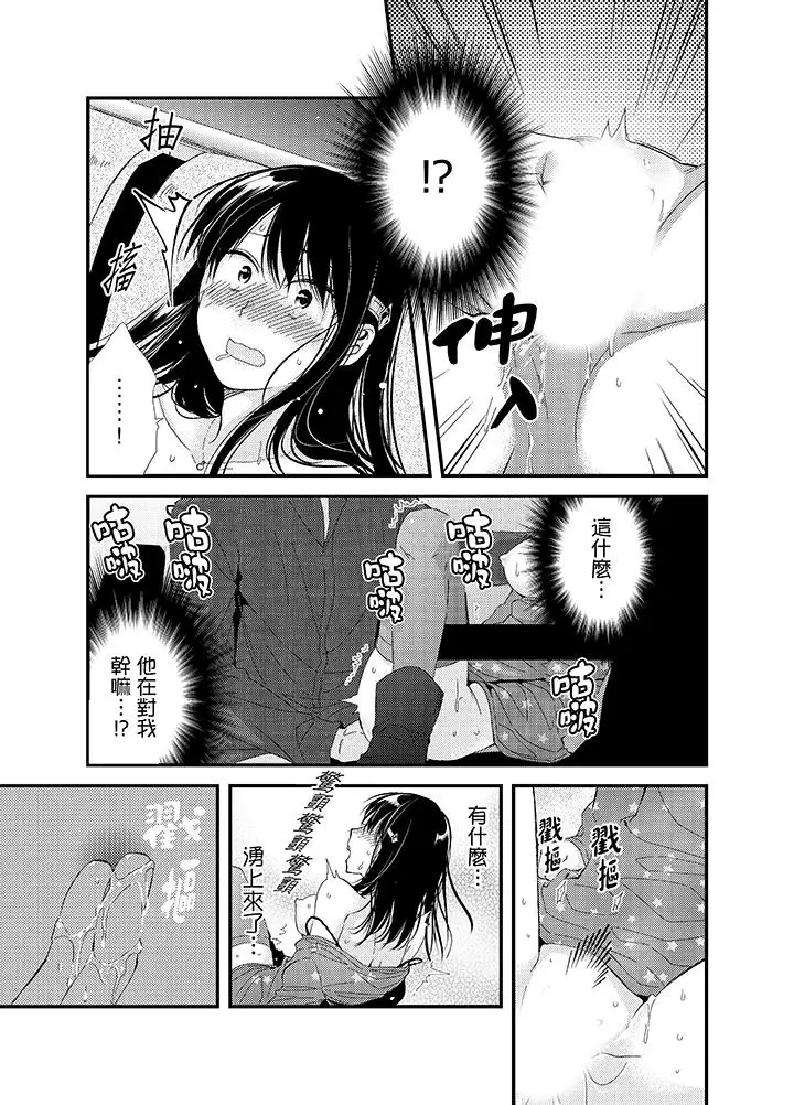 与叼着吐司上学途中…撞上的对象做爱生子!第5话