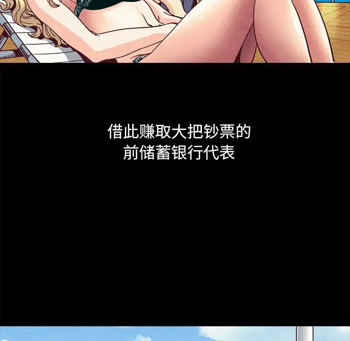 坏血第69话