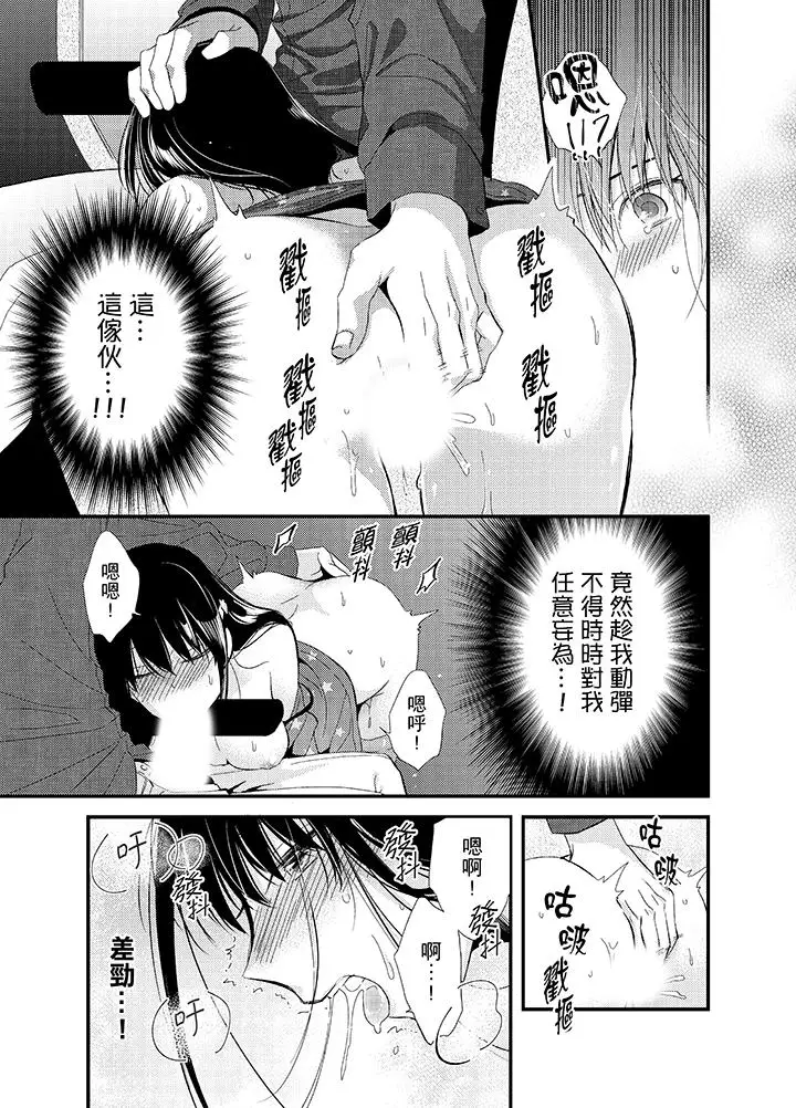 与叼着吐司上学途中…撞上的对象做爱生子！第5话