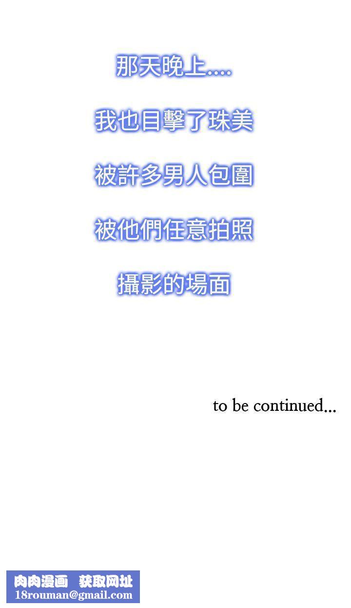 他的那裏第28話