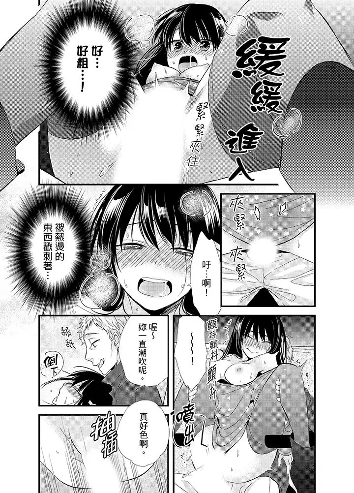 與叼著吐司上學途中…撞上的對象做愛生子!第6話