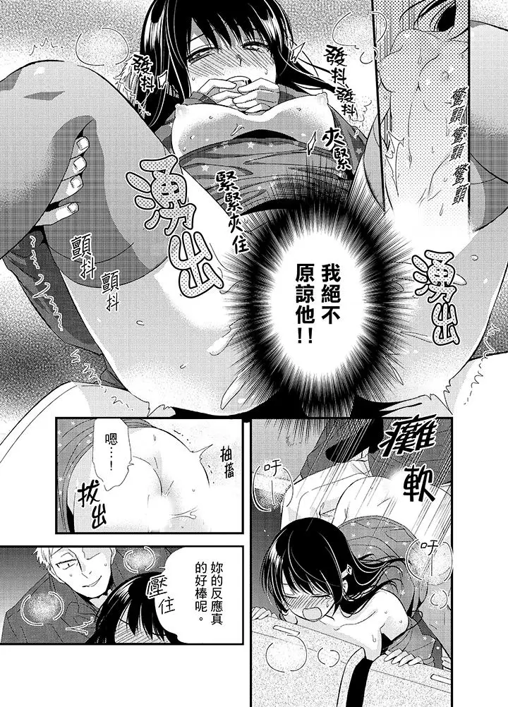 與叼著吐司上學途中…撞上的對象做愛生子!第6話