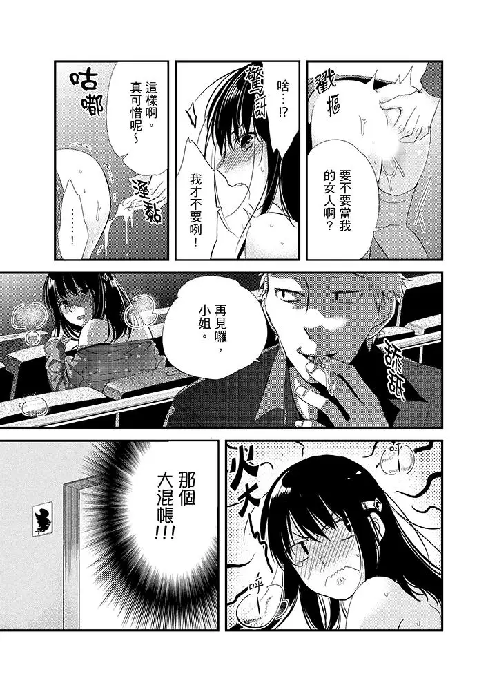 与叼着吐司上学途中…撞上的对象做爱生子！第6话