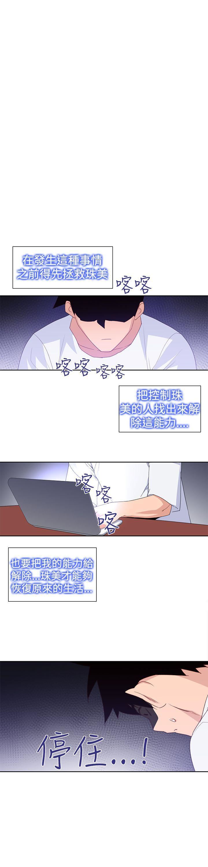 他的那裏第29話