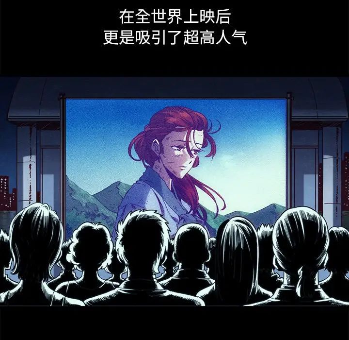 坏血第70话-最终话