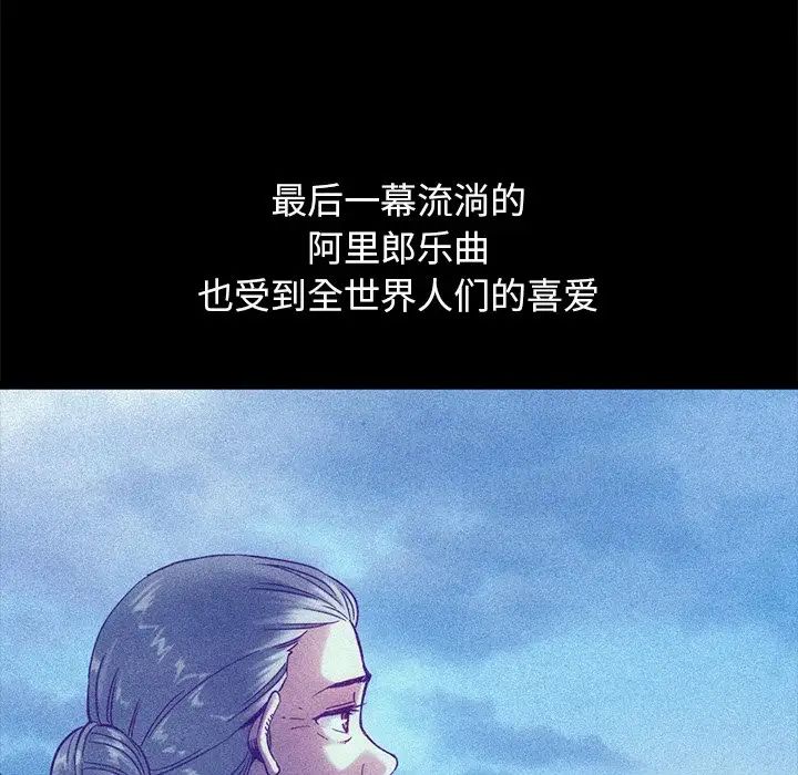 壞血第70話-最終話