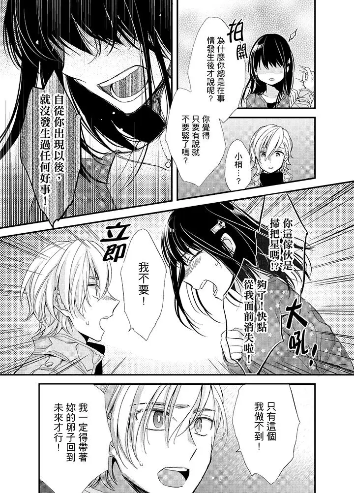 与叼着吐司上学途中…撞上的对象做爱生子！第6话