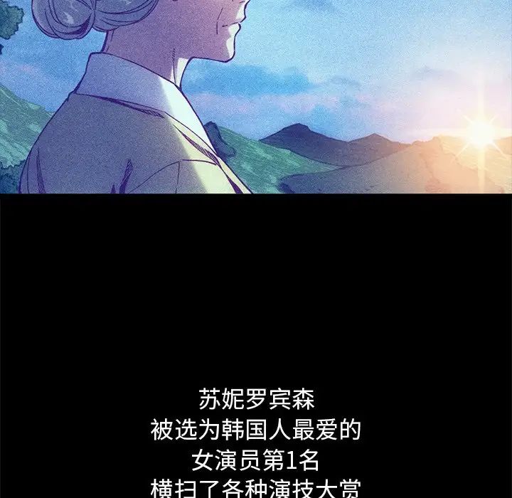 壞血第70話-最終話