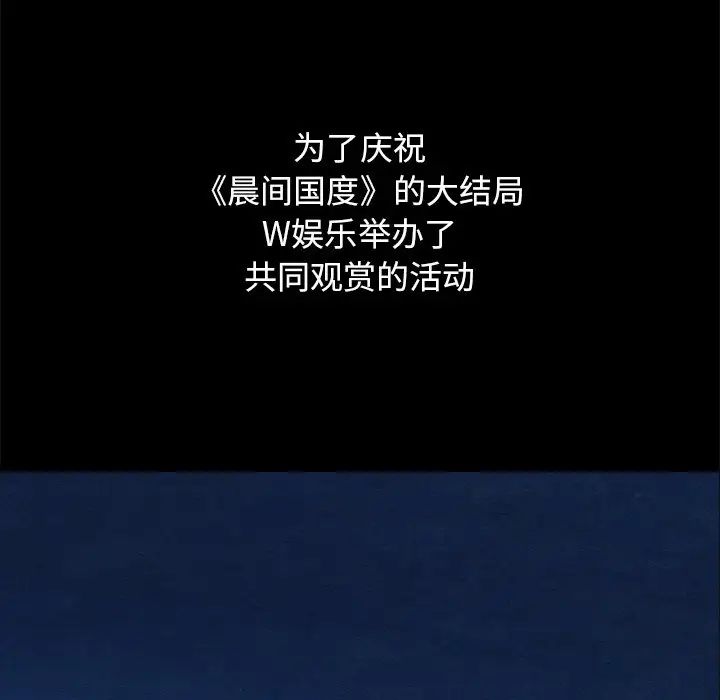 壞血第70話-最終話