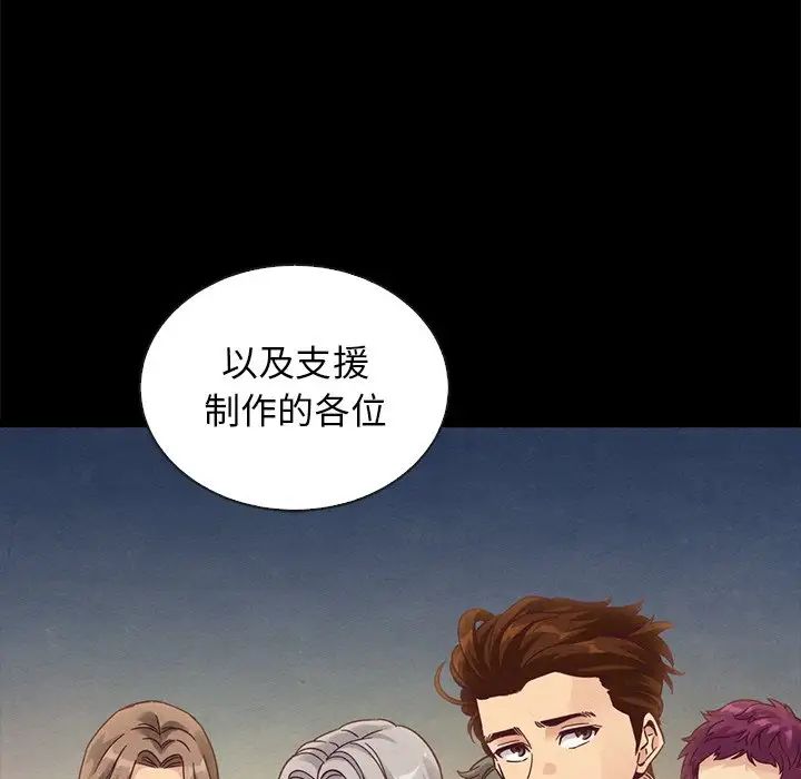 坏血第70话-最终话