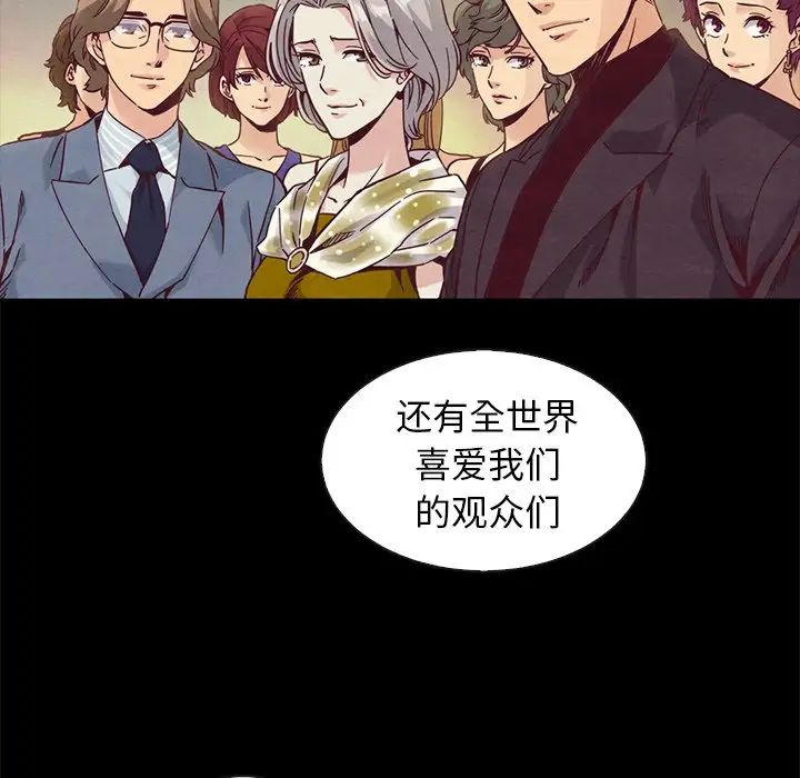 壞血第70話-最終話