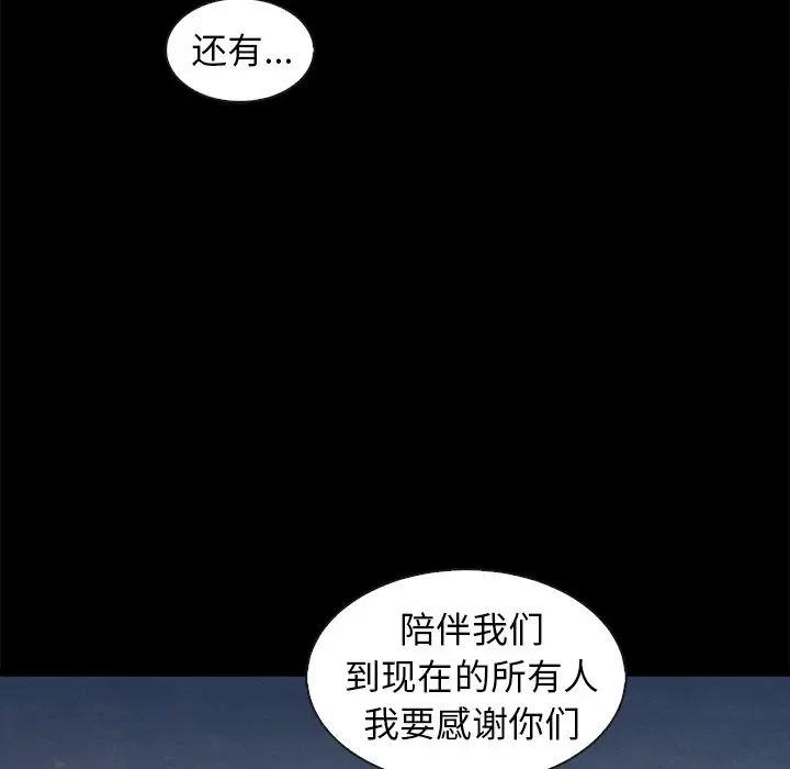 壞血第70話-最終話