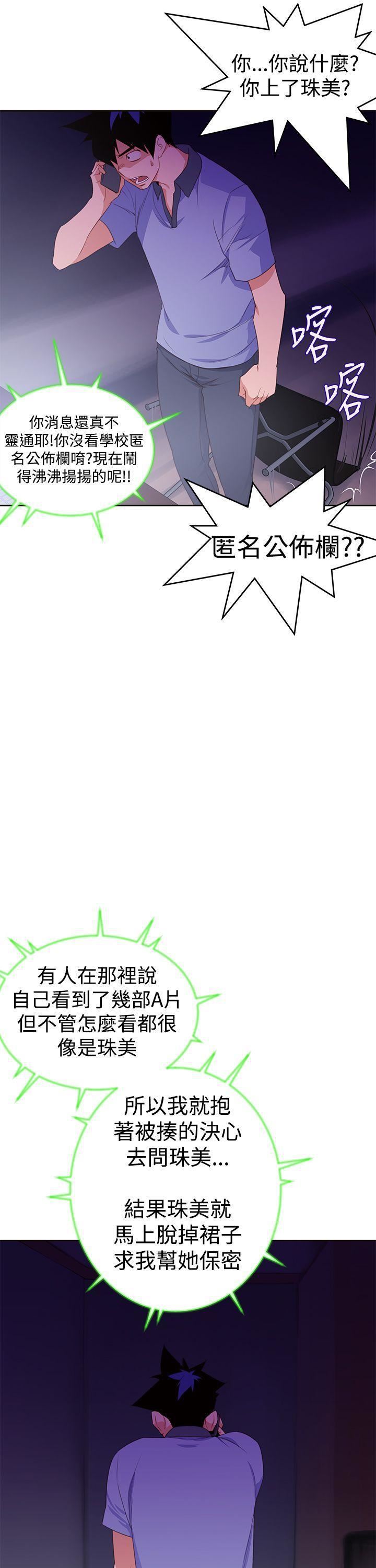 他的那裏第30话