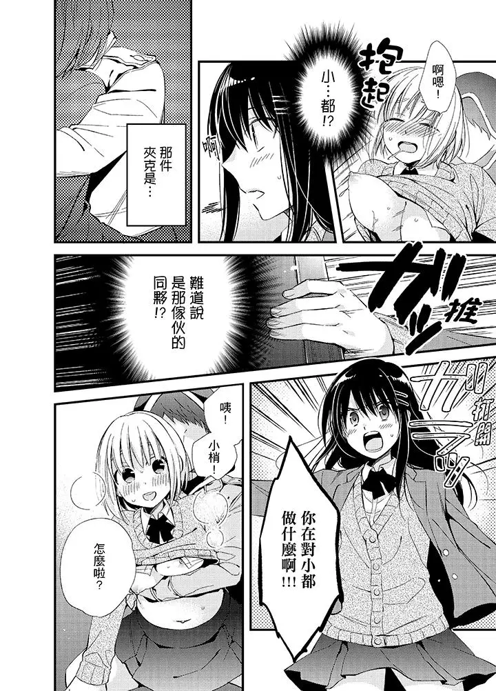 与叼着吐司上学途中…撞上的对象做爱生子！第7话