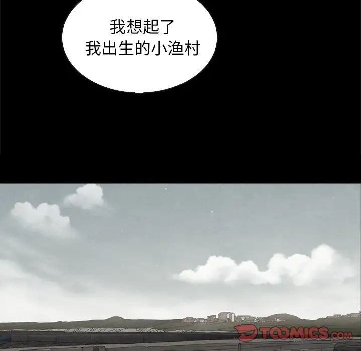 壞血第70話-最終話