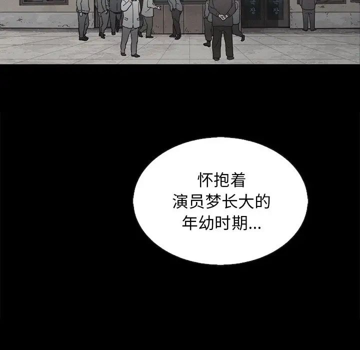 壞血第70話-最終話