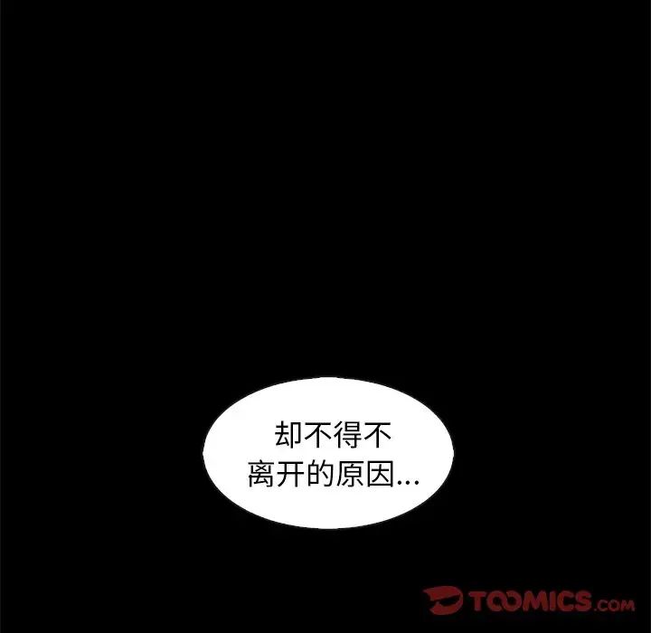 壞血第70話-最終話