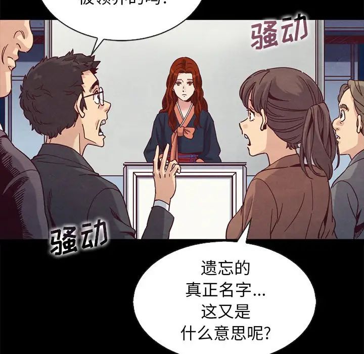 坏血第70话-最终话