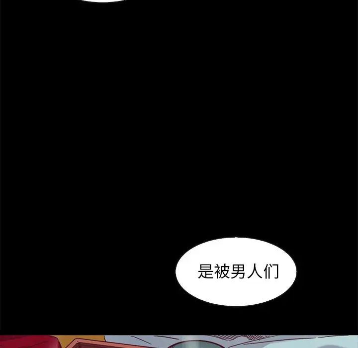 壞血第70話-最終話