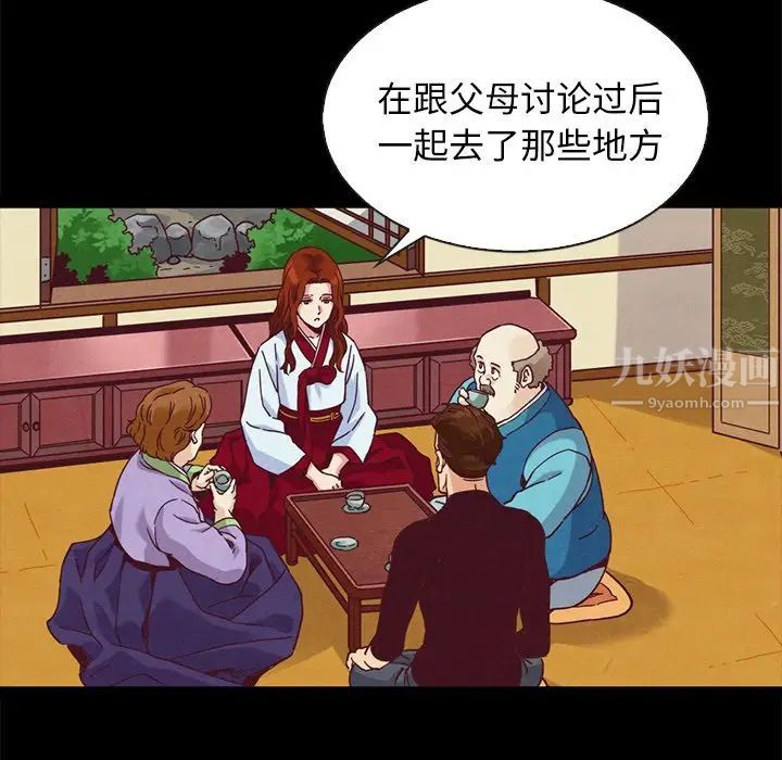 坏血第70话-最终话