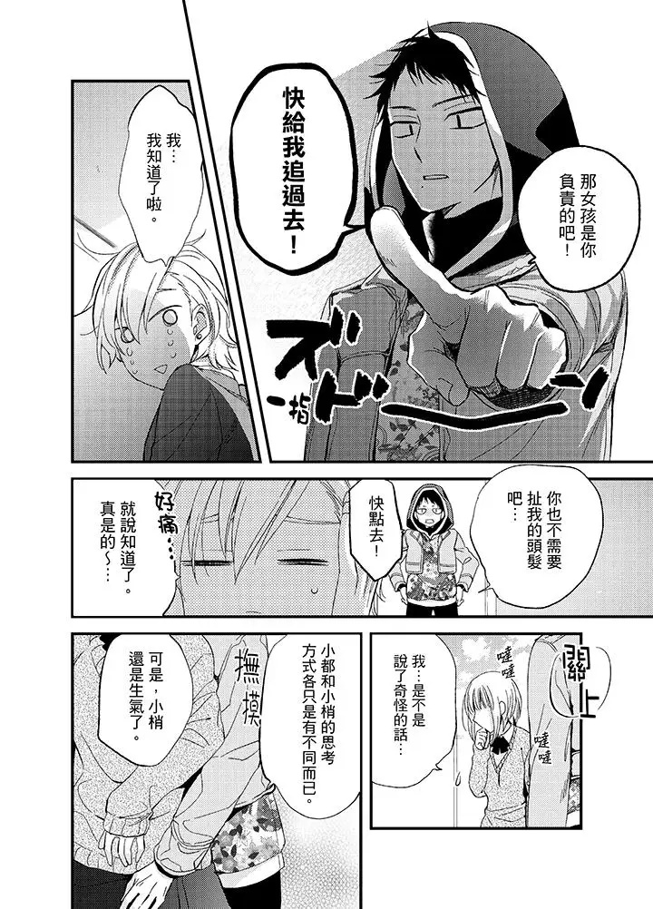 与叼着吐司上学途中…撞上的对象做爱生子!第8话