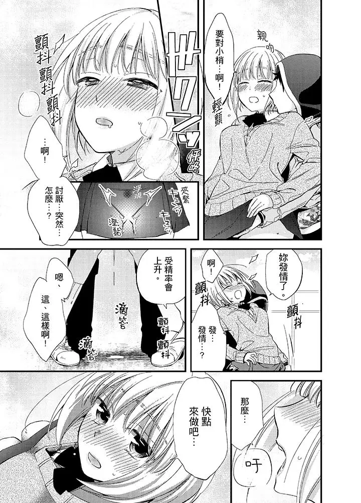 与叼着吐司上学途中…撞上的对象做爱生子!第8话