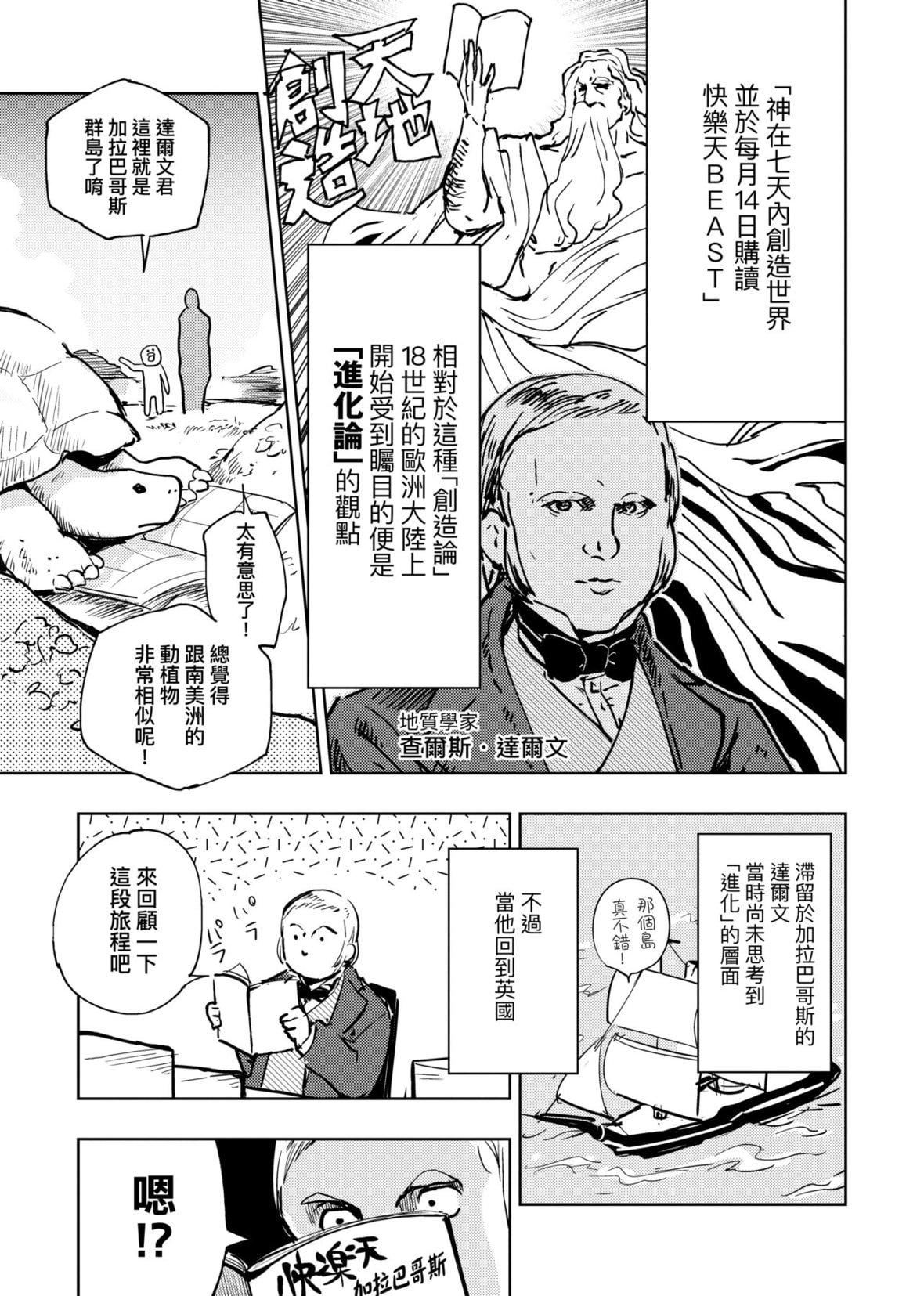 与叼着吐司上学途中…撞上的对象做爱生子!第8话