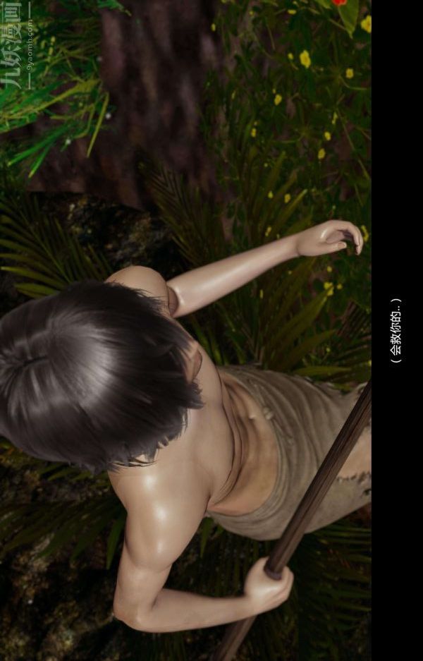 [3D]隔絕島1-3+特別編+番外番外篇完结