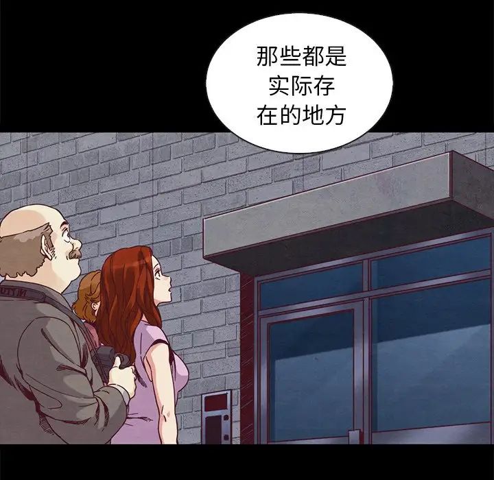 坏血第70话-最终话