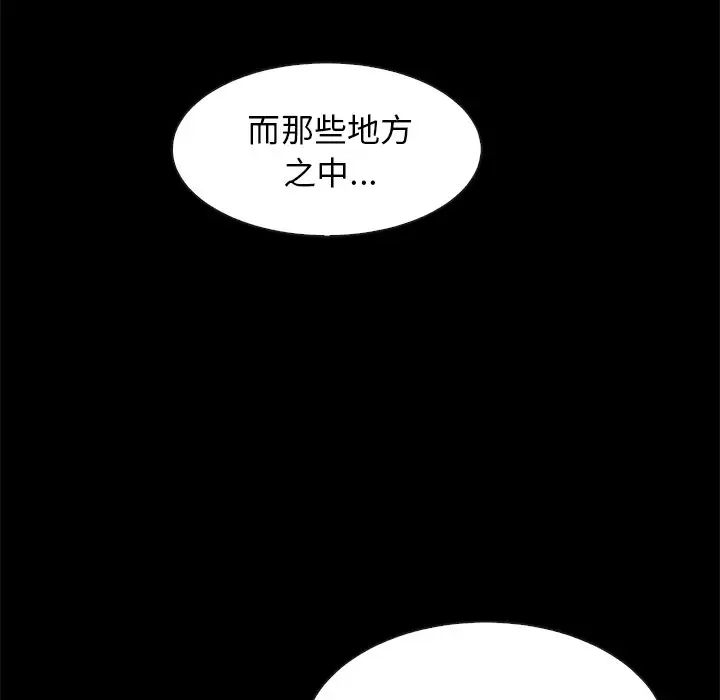 壞血第70話-最終話