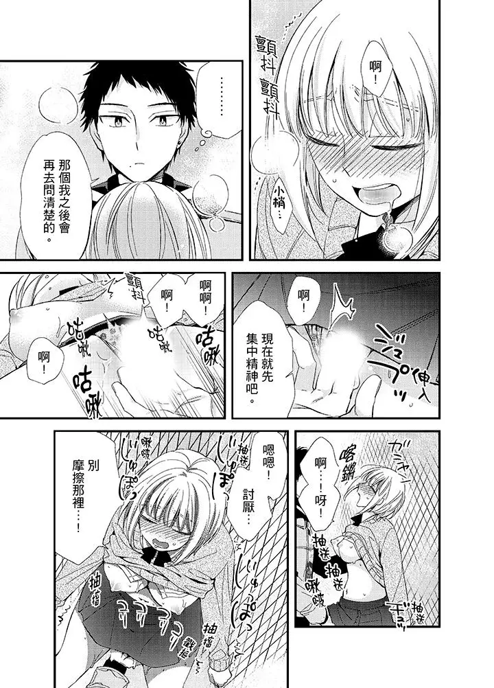 与叼着吐司上学途中…撞上的对象做爱生子!第8话