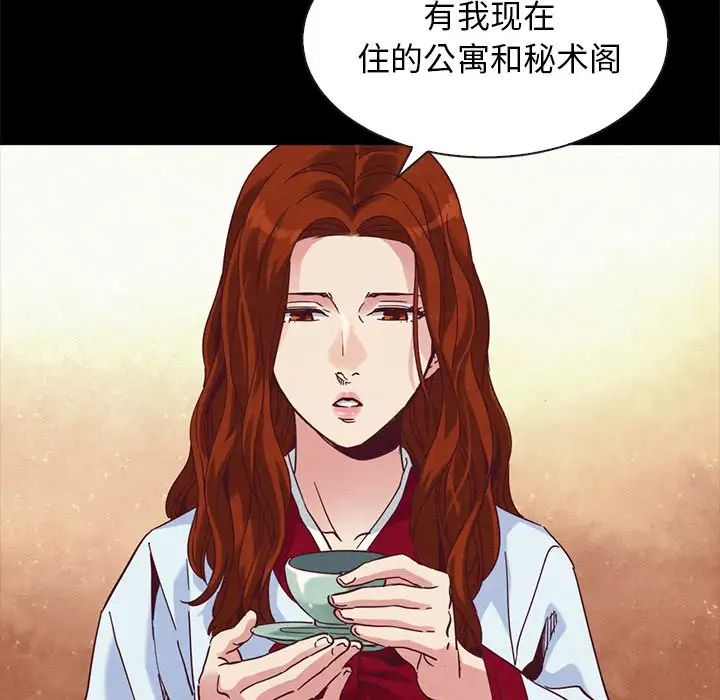 坏血第70话-最终话