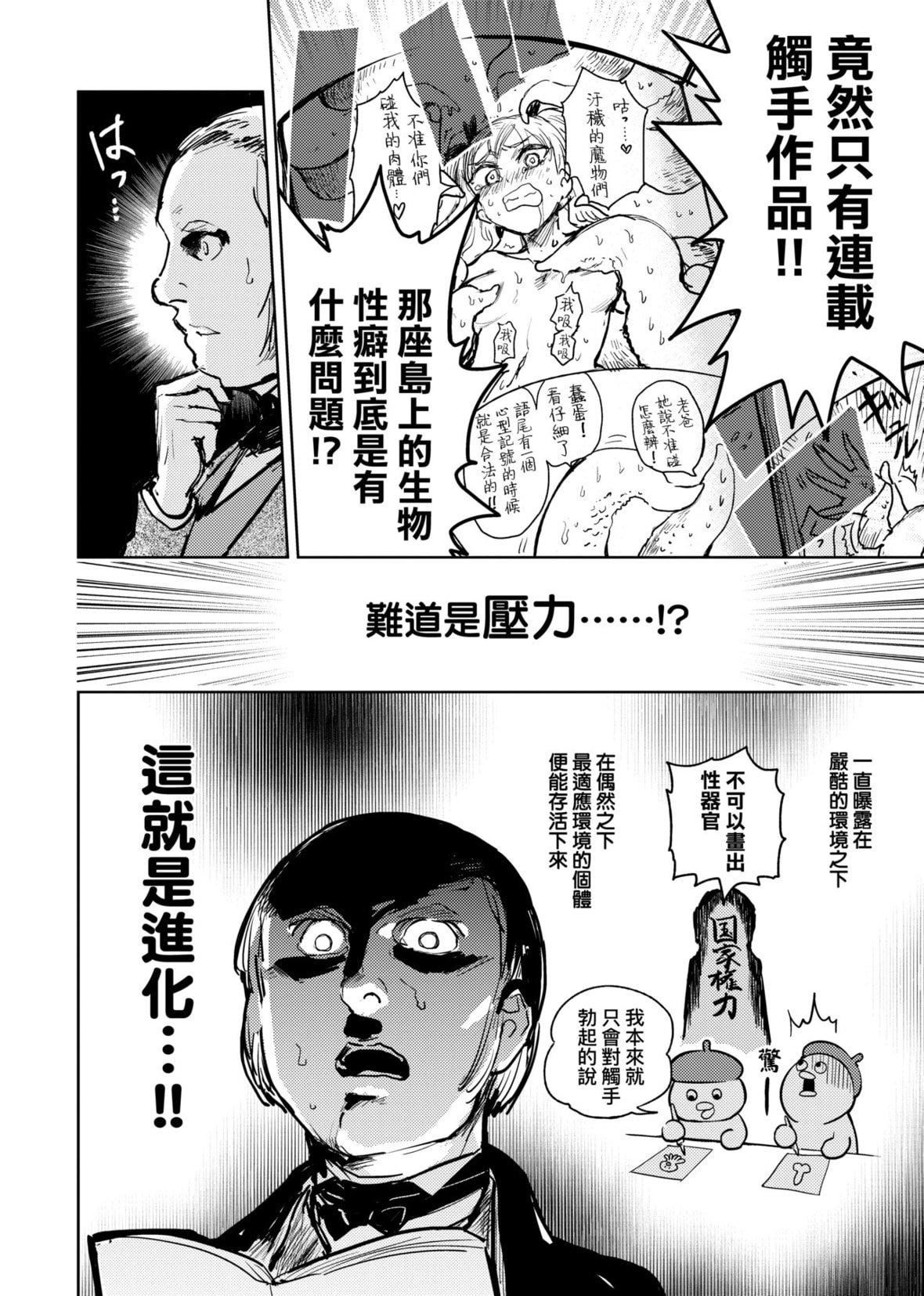 [火鳥]快楽ヒストリエ2[中國翻訳][DL版][火鳥]快楽ヒストリエ2[中國翻訳][DL版]