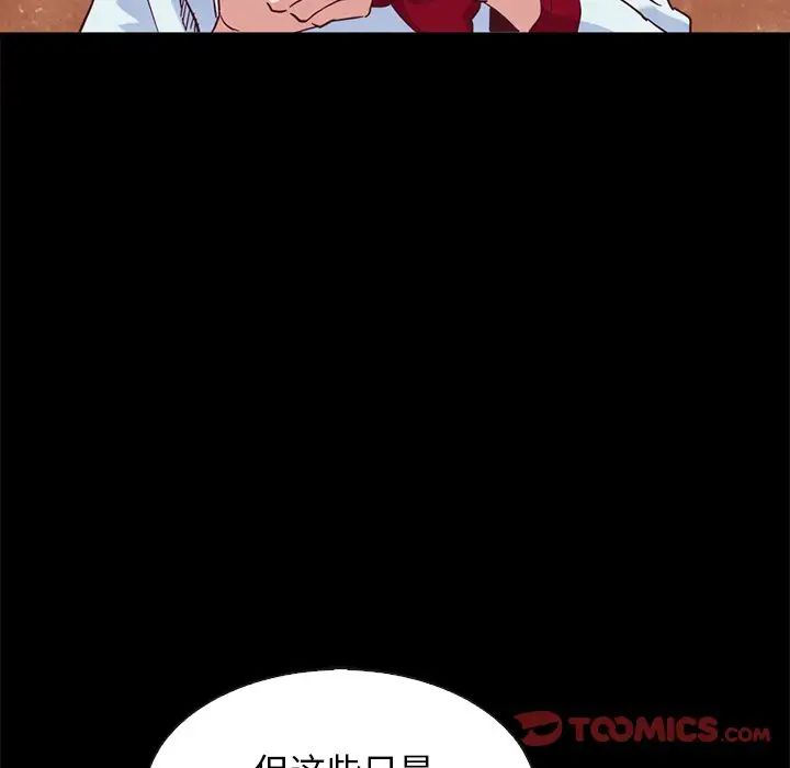 坏血第70话-最终话