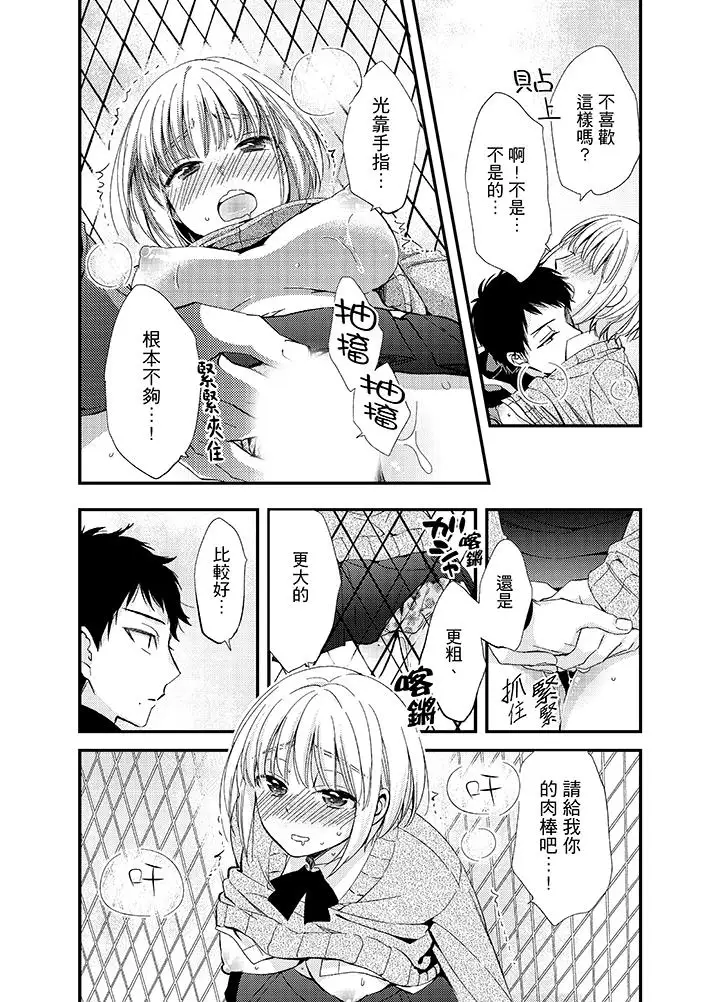 与叼着吐司上学途中…撞上的对象做爱生子!第8话