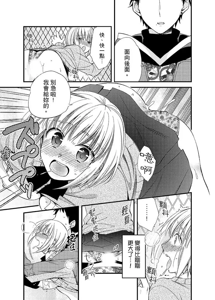 与叼着吐司上学途中…撞上的对象做爱生子！第8话