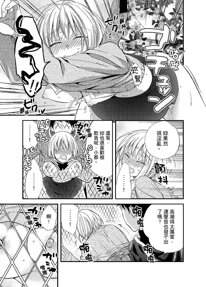 与叼着吐司上学途中…撞上的对象做爱生子!第8话