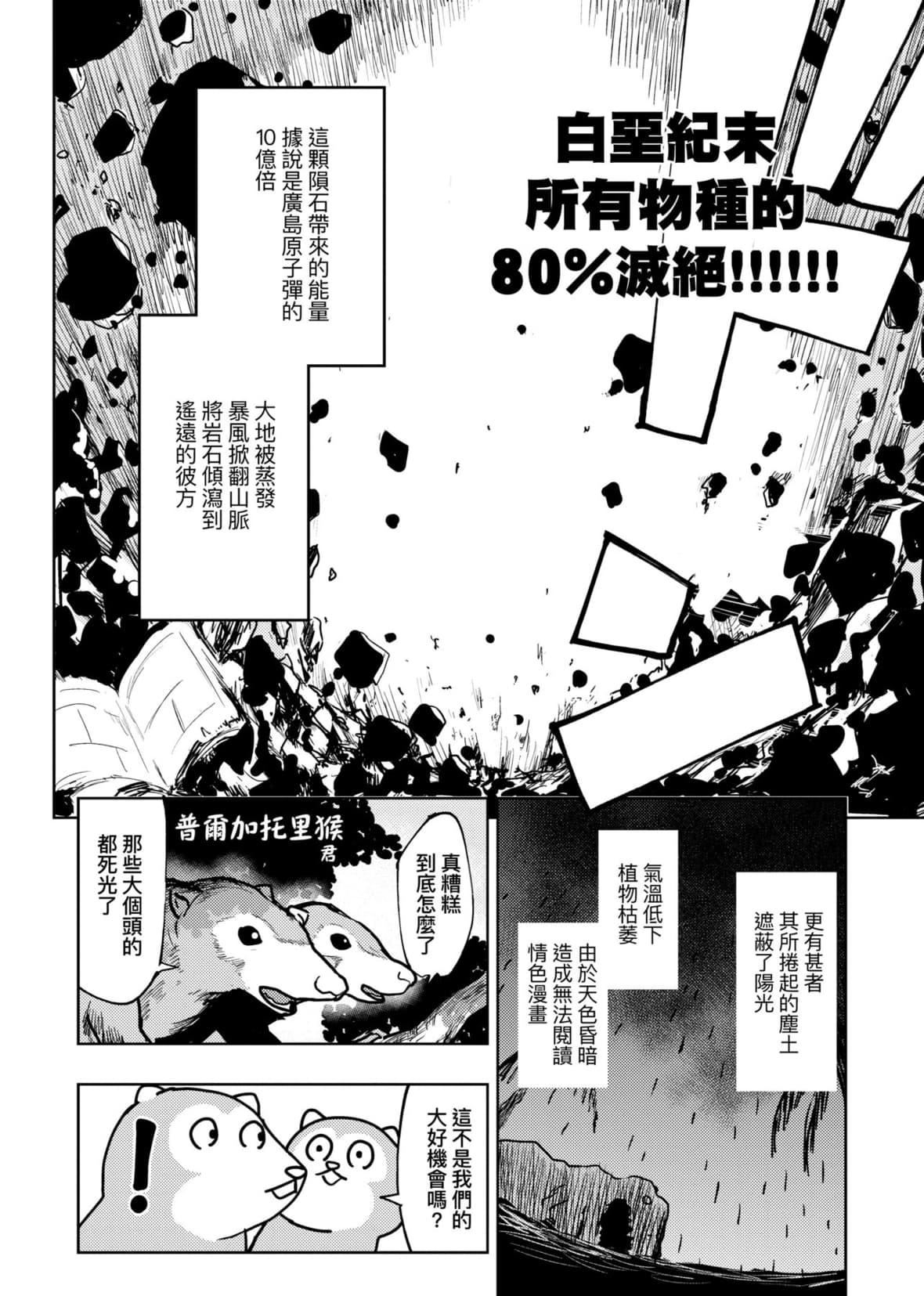 [火鳥]快楽ヒストリエ2[中國翻訳][DL版][火鳥]快楽ヒストリエ2[中國翻訳][DL版]