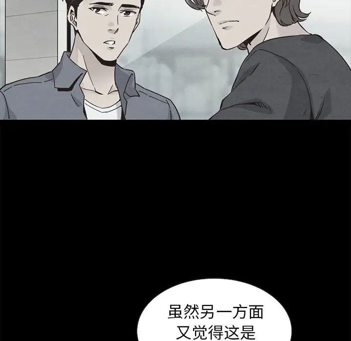 坏血第70话-最终话