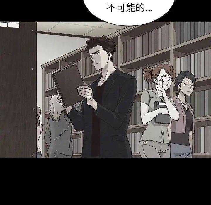 壞血第70話-最終話