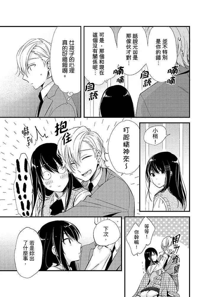 与叼着吐司上学途中…撞上的对象做爱生子!第8话