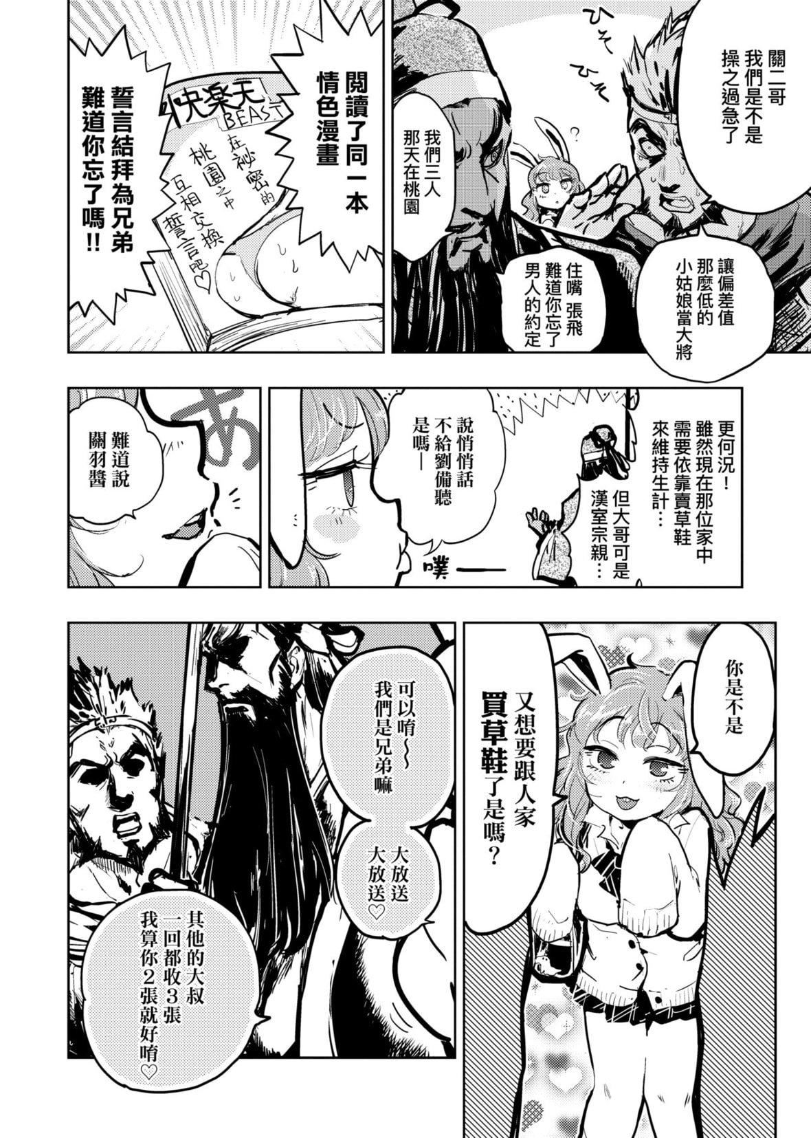 [火鸟]快楽ヒストリエ2[中国翻訳][DL版][火鸟]快楽ヒストリエ2[中国翻訳][DL版]