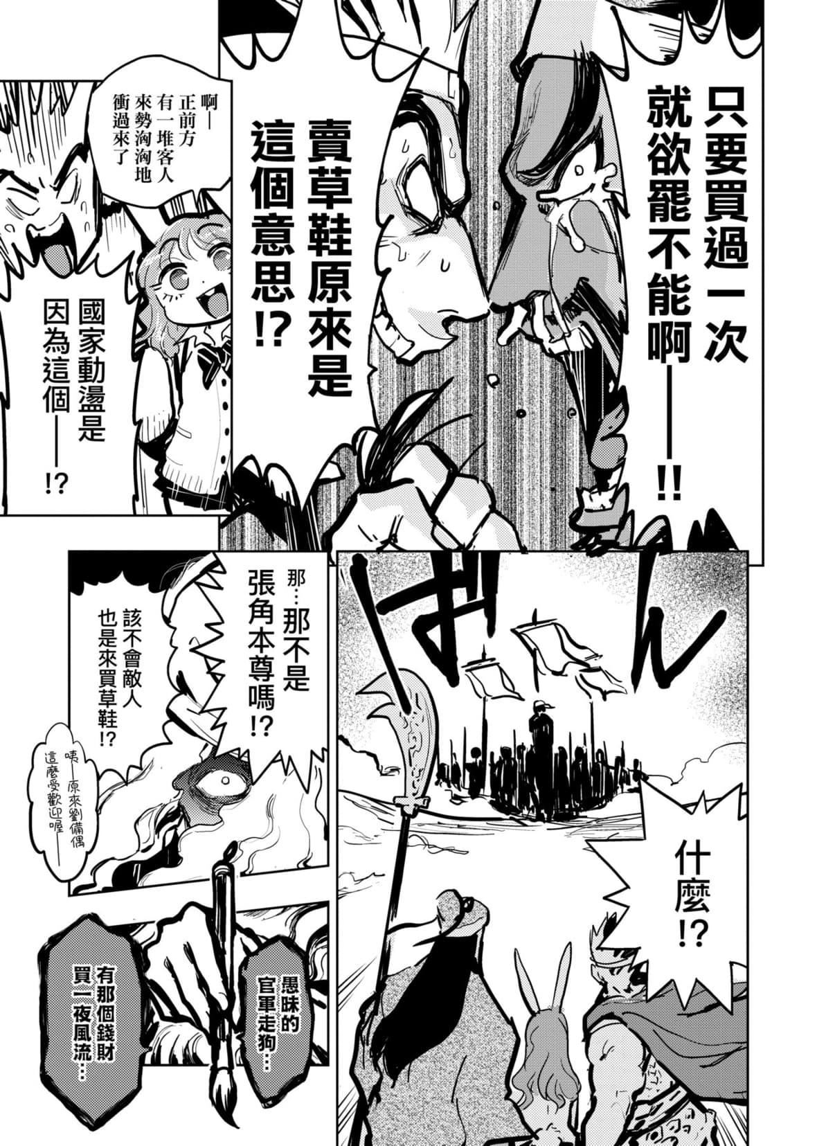 [火鳥]快楽ヒストリエ2[中國翻訳][DL版][火鳥]快楽ヒストリエ2[中國翻訳][DL版]