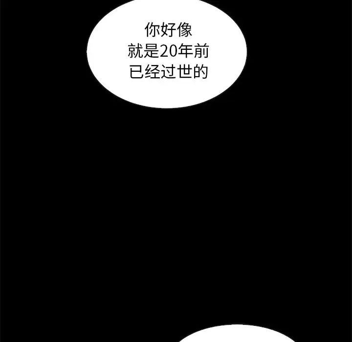 坏血第70话-最终话